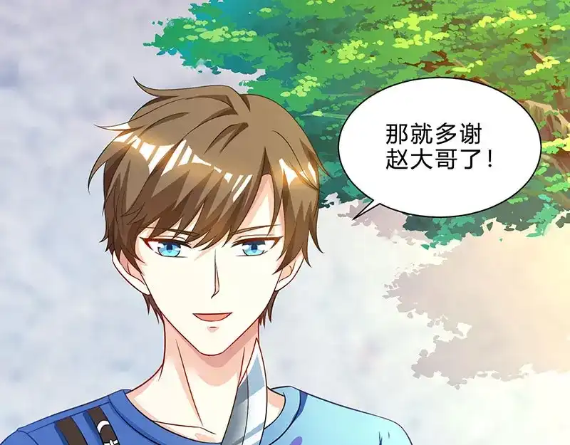 神级透视 第40话 大恩不言谢 第54页