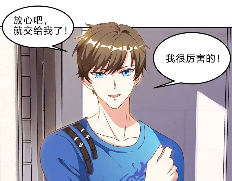 神级透视 第40话 大恩不言谢 第65页