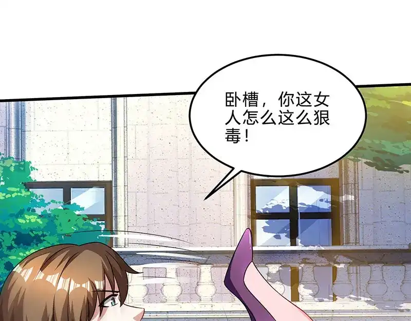 神级透视 第41话 冤家路窄 第15页