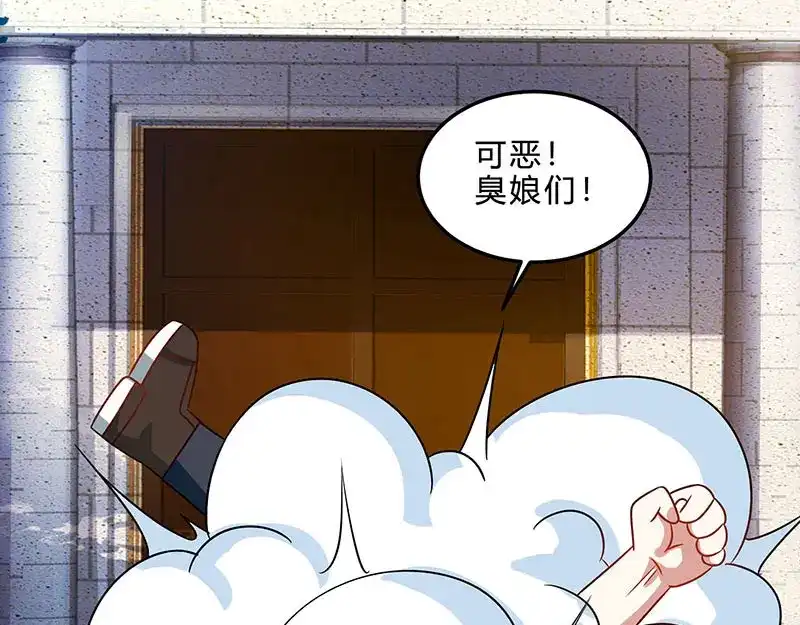 神级透视 第41话 冤家路窄 第22页