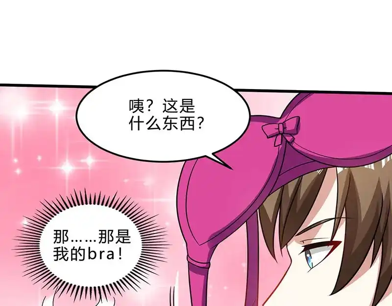 神级透视 第41话 冤家路窄 第5页