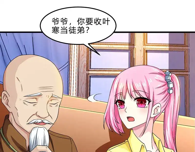 神级透视 第41话 冤家路窄 第66页