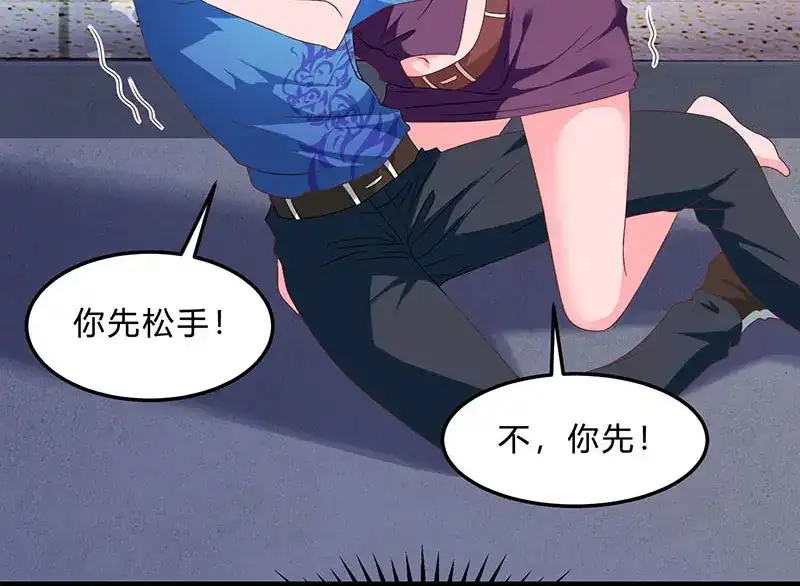 神级透视 第41话 冤家路窄 第33页