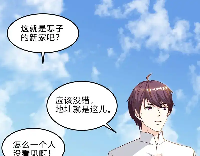 神级透视 第41话 冤家路窄 第26页