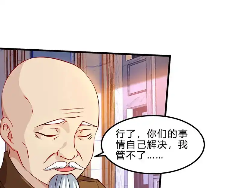 神级透视 第41话 冤家路窄 第55页