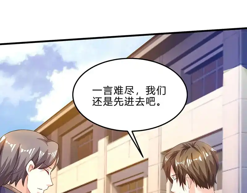 神级透视 第41话 冤家路窄 第41页