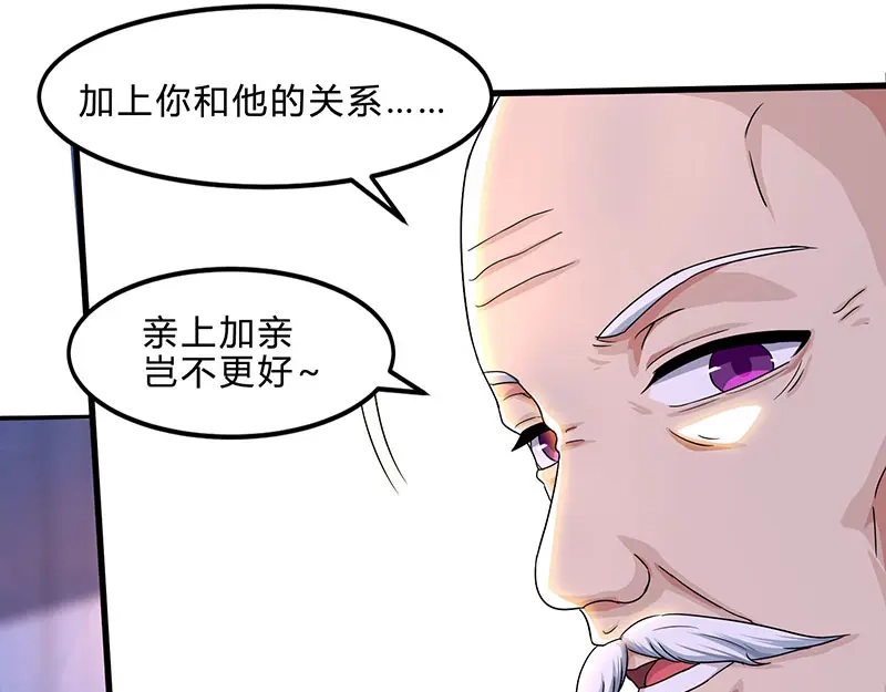 神级透视 第41话 冤家路窄 第68页