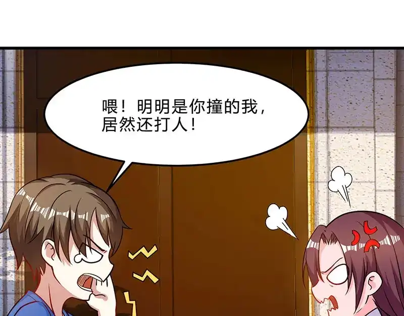 神级透视 第41话 冤家路窄 第10页