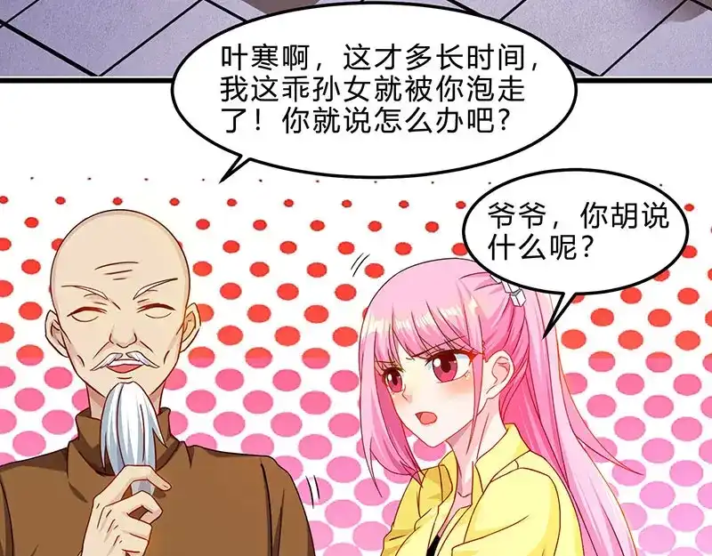 神级透视 第41话 冤家路窄 第49页