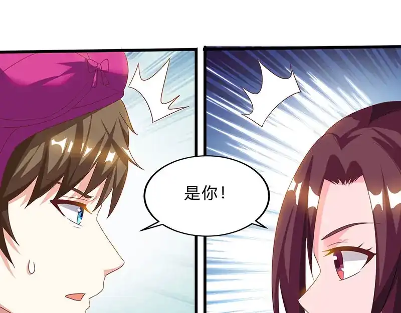 神级透视 第41话 冤家路窄 第1页