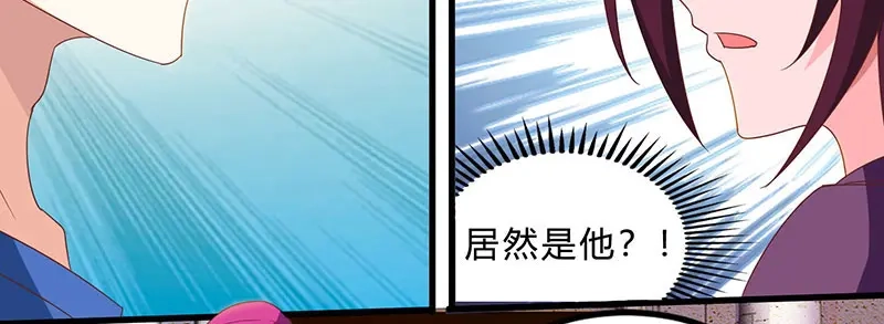 神级透视 第41话 冤家路窄 第2页