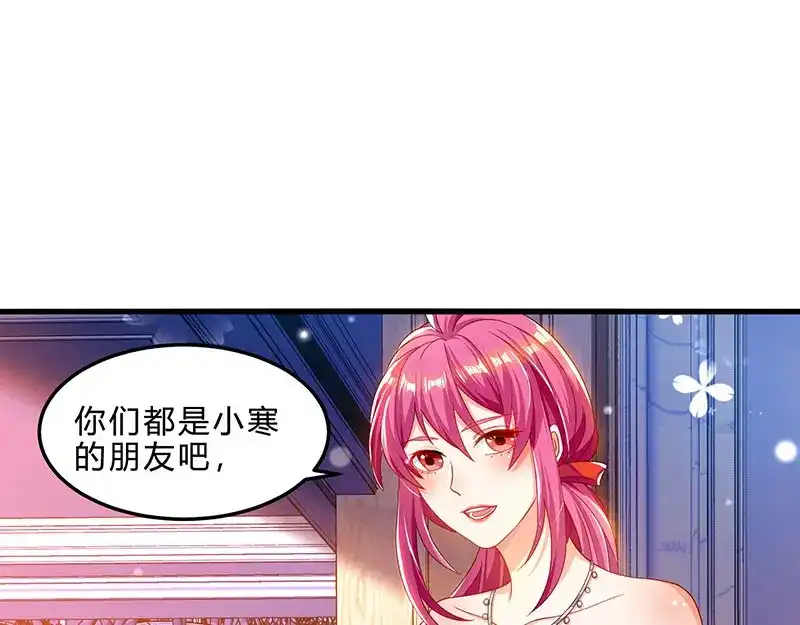 神级透视 第41话 冤家路窄 第44页