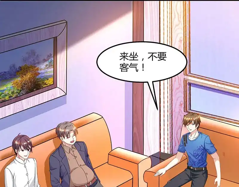 神级透视 第41话 冤家路窄 第46页