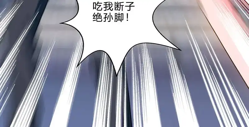 神级透视 第41话 冤家路窄 第14页
