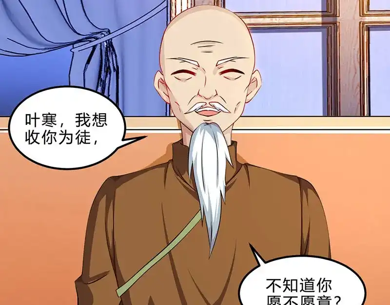 神级透视 第41话 冤家路窄 第63页