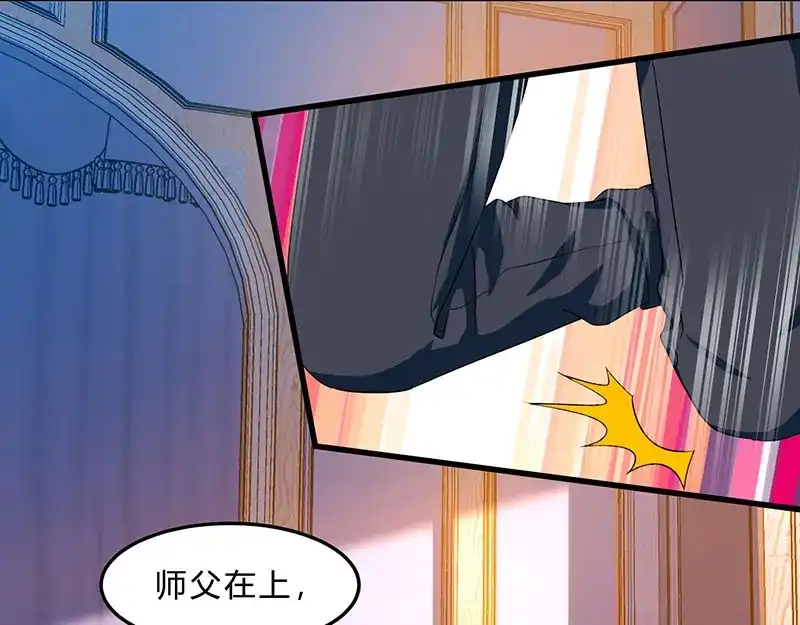 神级透视 第42话 龙鳞匕 第3页