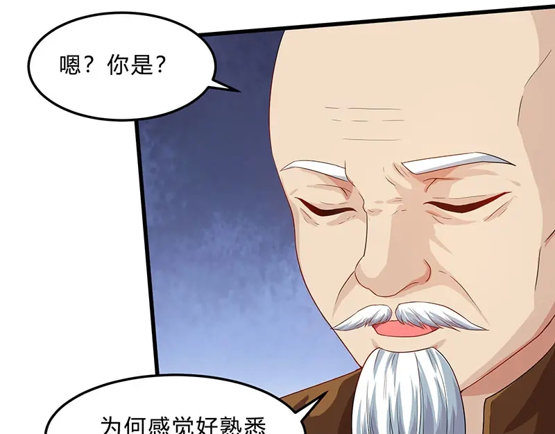 神级透视 第42话 龙鳞匕 第29页