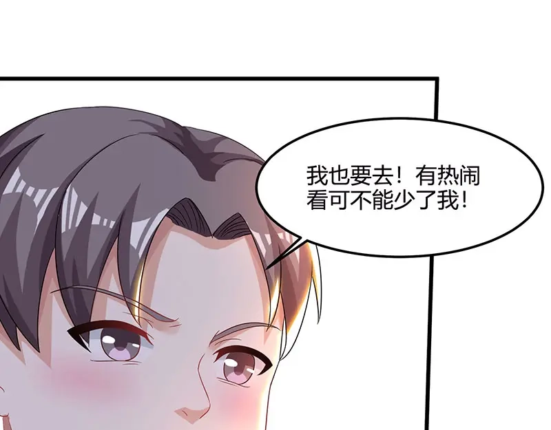 神级透视 第42话 龙鳞匕 第65页