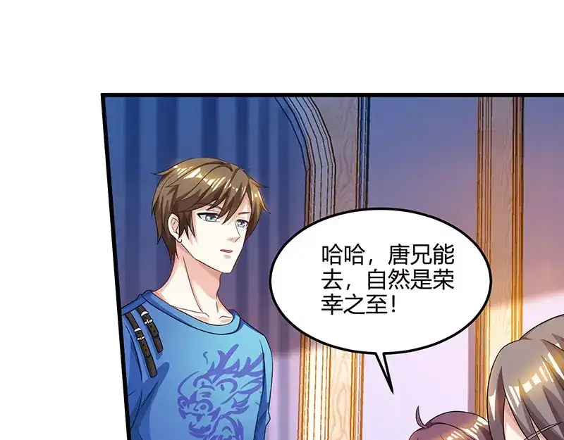 神级透视 第42话 龙鳞匕 第67页