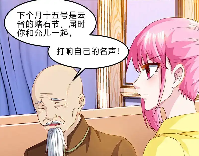 神级透视 第42话 龙鳞匕 第10页