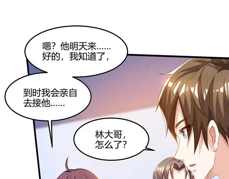 神级透视 第42话 龙鳞匕 第58页