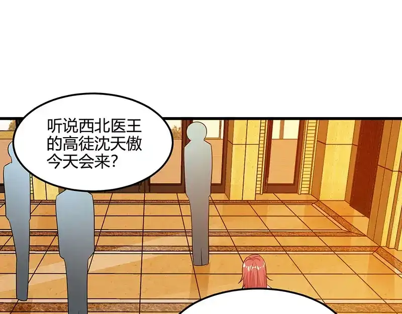 神级透视 第43话 沈天傲 第5页