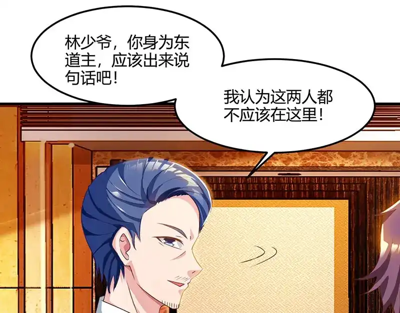 神级透视 第43话 沈天傲 第67页