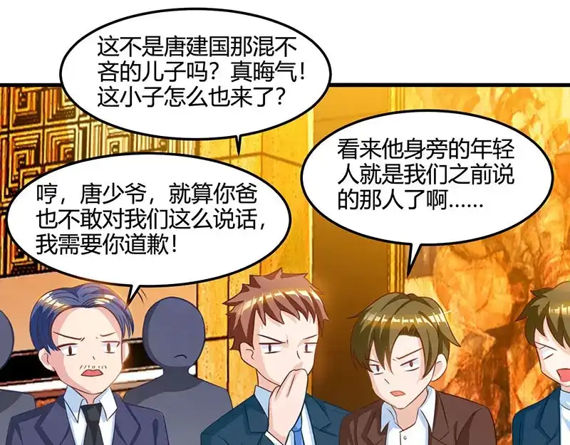神级透视 第43话 沈天傲 第60页
