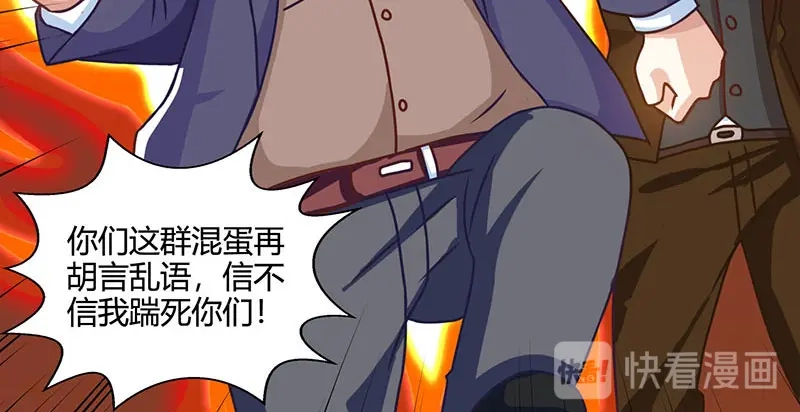 神级透视 第43话 沈天傲 第59页