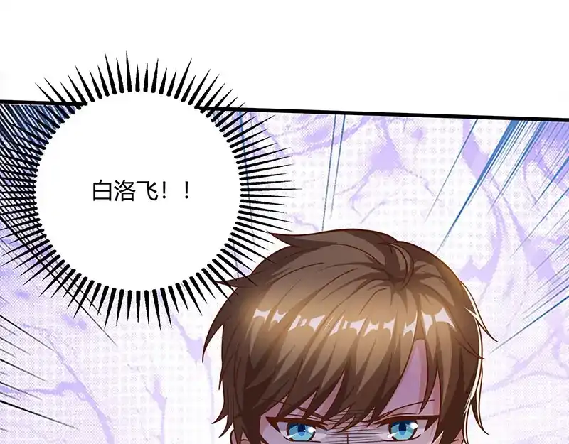 神级透视 第43话 沈天傲 第48页