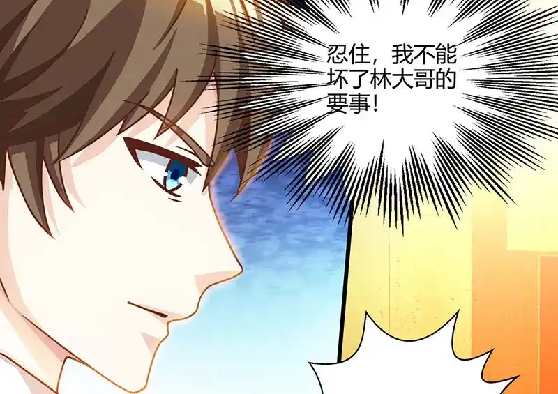 神级透视 第43话 沈天傲 第57页