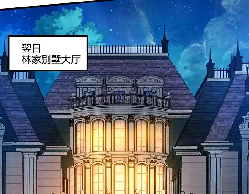 神级透视 第43话 沈天傲 第2页