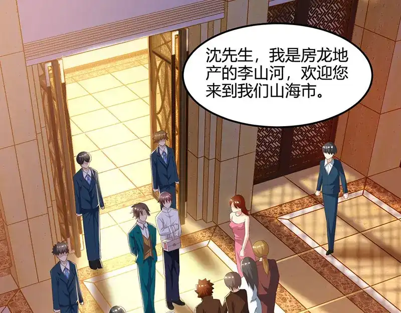 神级透视 第43话 沈天傲 第26页