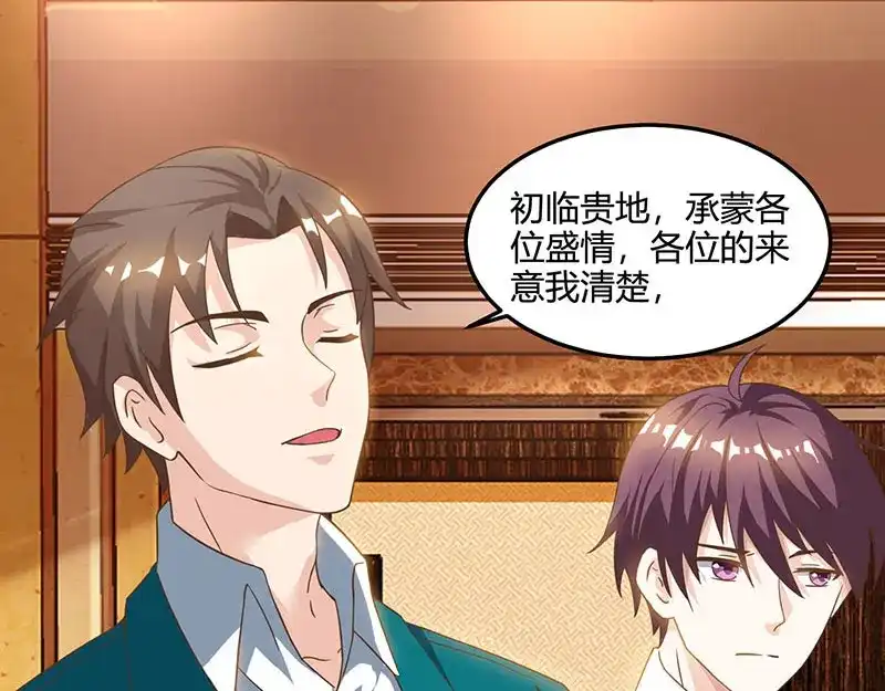 神级透视 第43话 沈天傲 第31页