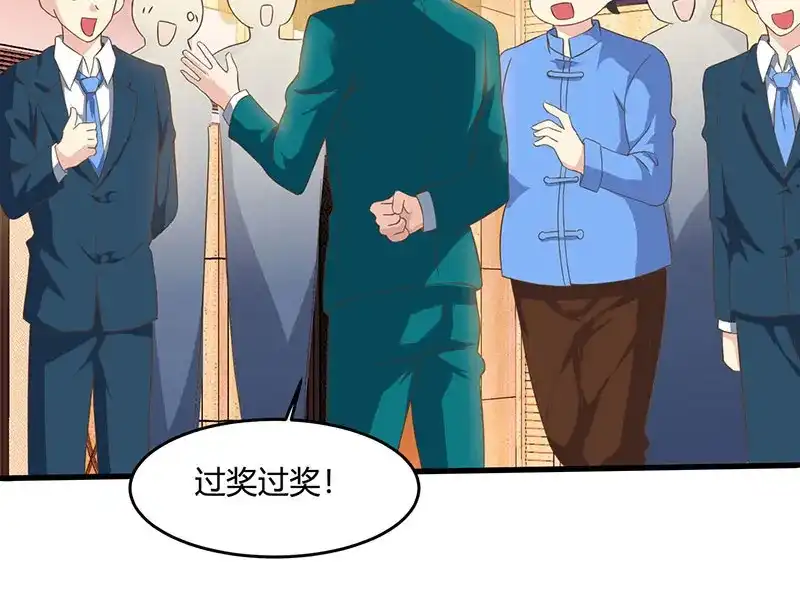 神级透视 第43话 沈天傲 第36页