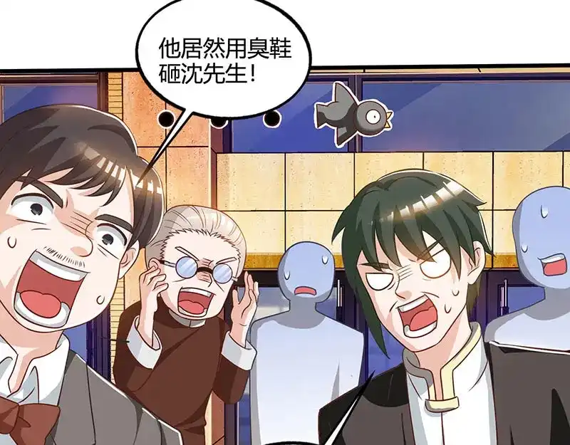 神级透视 第44话 打赌 第23页