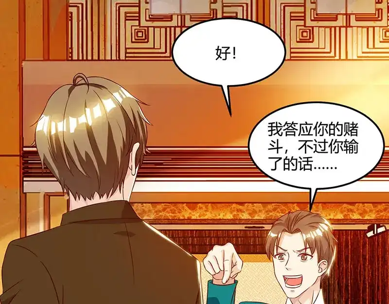 神级透视 第44话 打赌 第65页