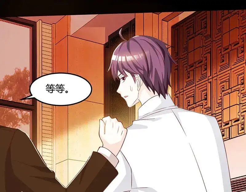 神级透视 第44话 打赌 第38页