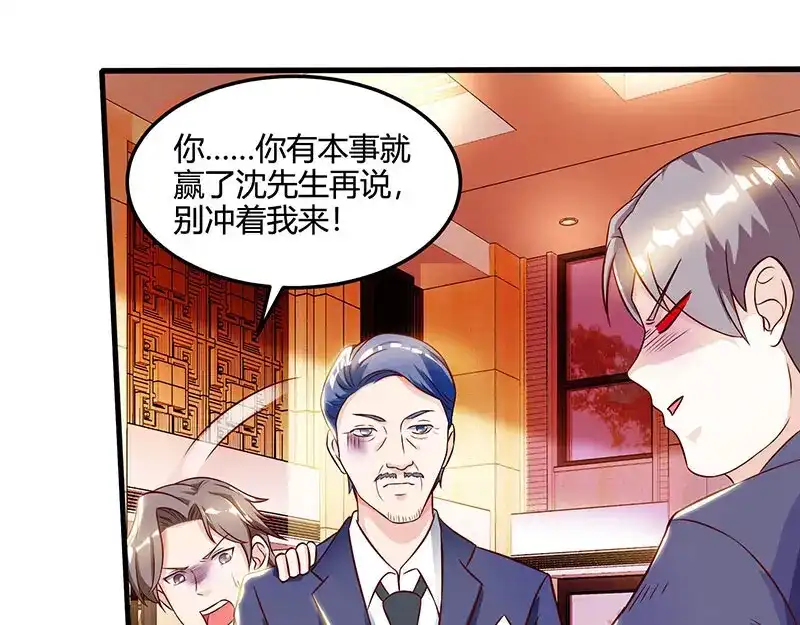 神级透视 第44话 打赌 第63页