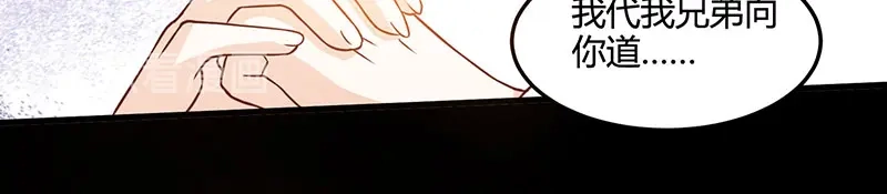 神级透视 第44话 打赌 第36页