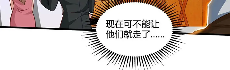 神级透视 第44话 打赌 第12页