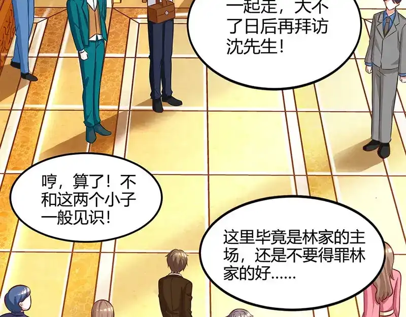 神级透视 第44话 打赌 第9页