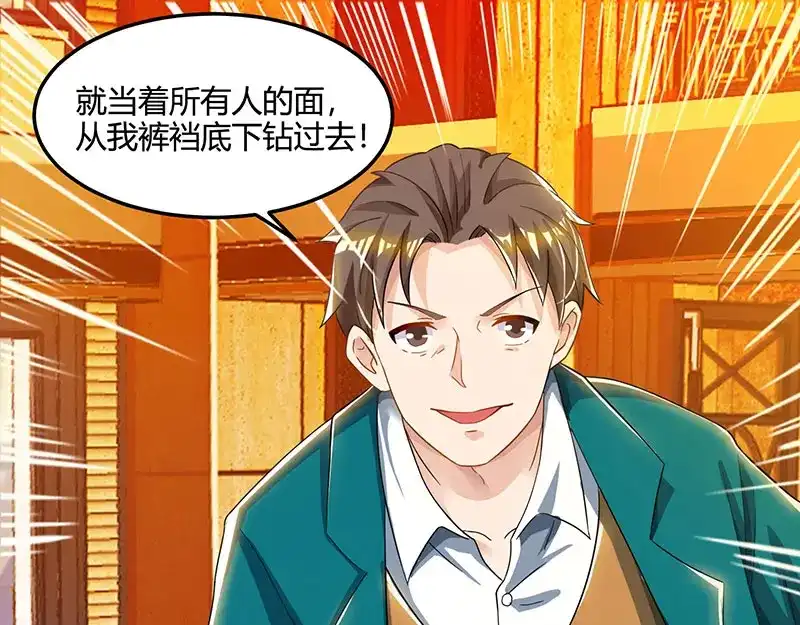 神级透视 第44话 打赌 第67页