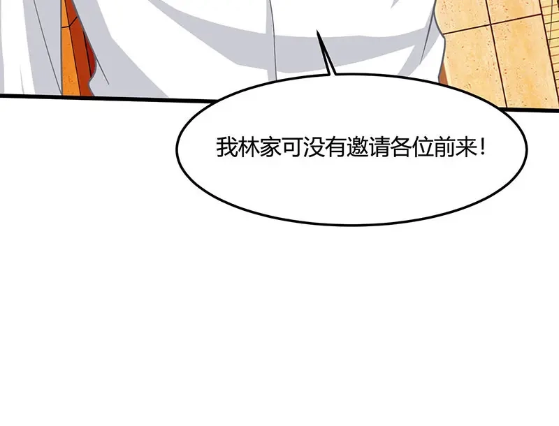 神级透视 第44话 打赌 第5页