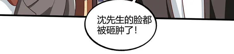神级透视 第44话 打赌 第24页