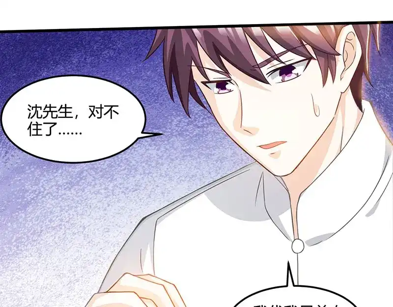 神级透视 第44话 打赌 第35页
