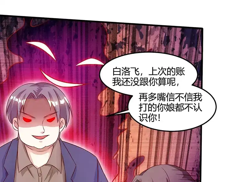 神级透视 第44话 打赌 第61页
