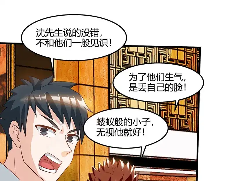 神级透视 第44话 打赌 第17页