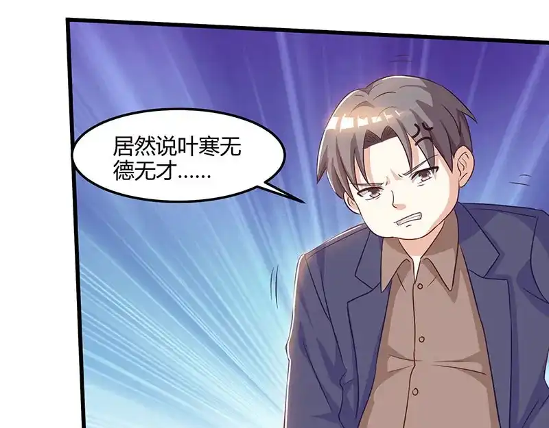 神级透视 第44话 打赌 第19页