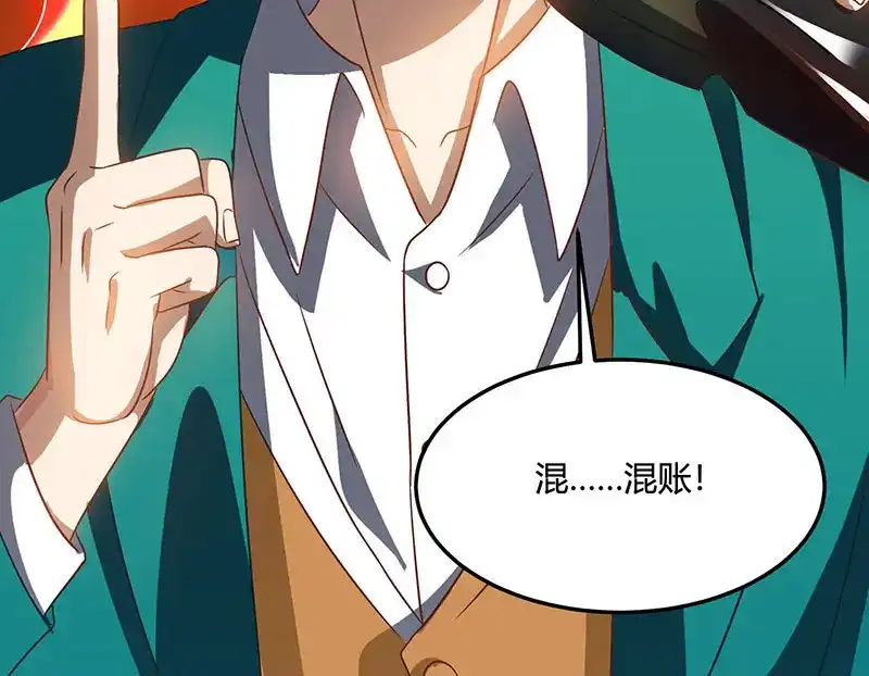 神级透视 第44话 打赌 第28页